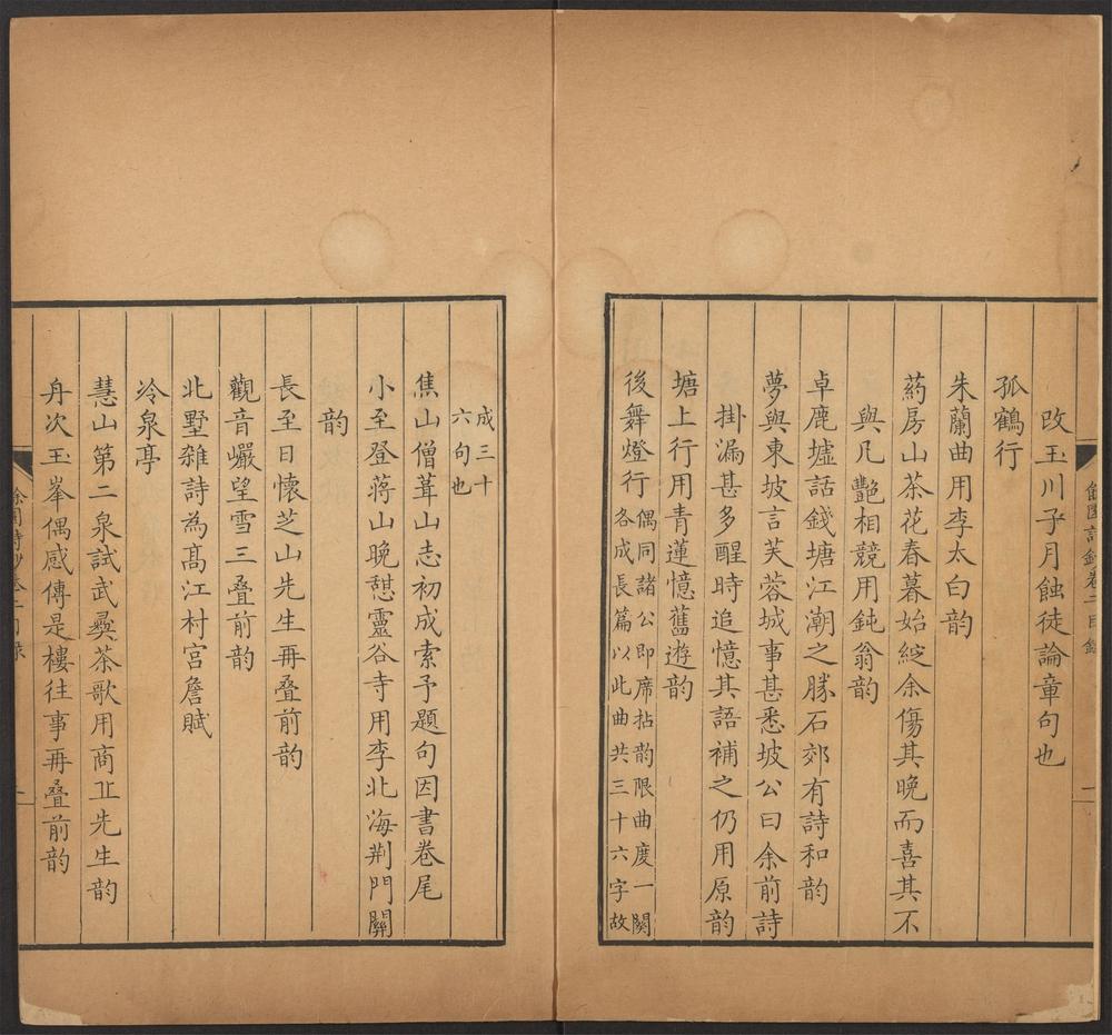 _余园诗钞_v.__ _余园诗钞_v.__