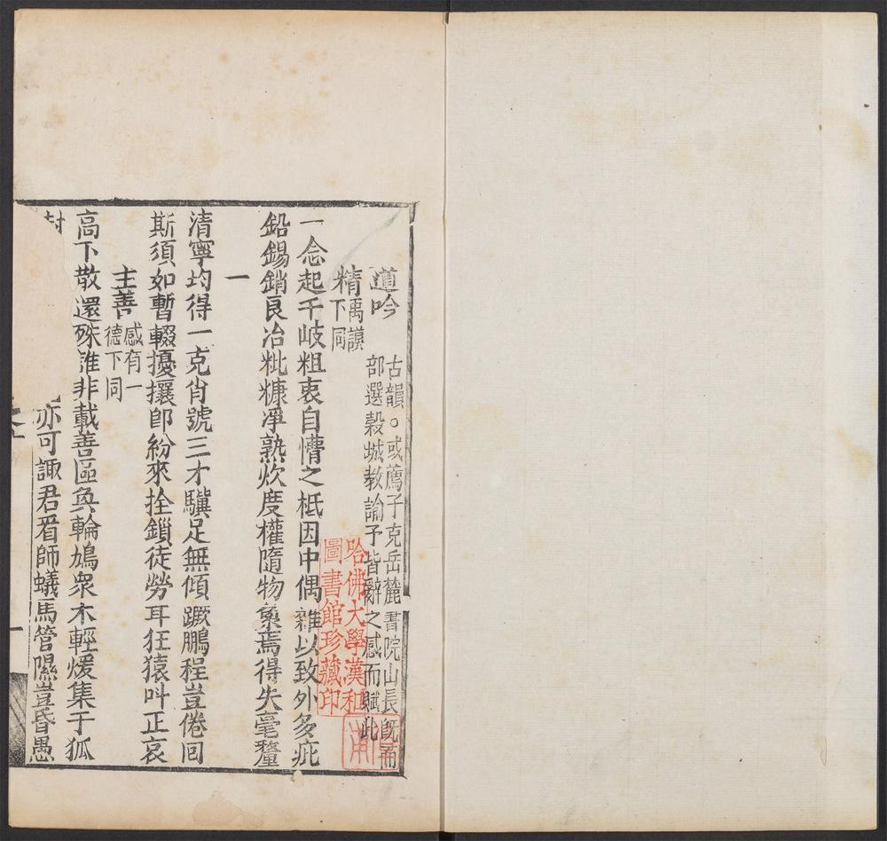 _恒斋文集_v.__ _恒斋文集_v.__