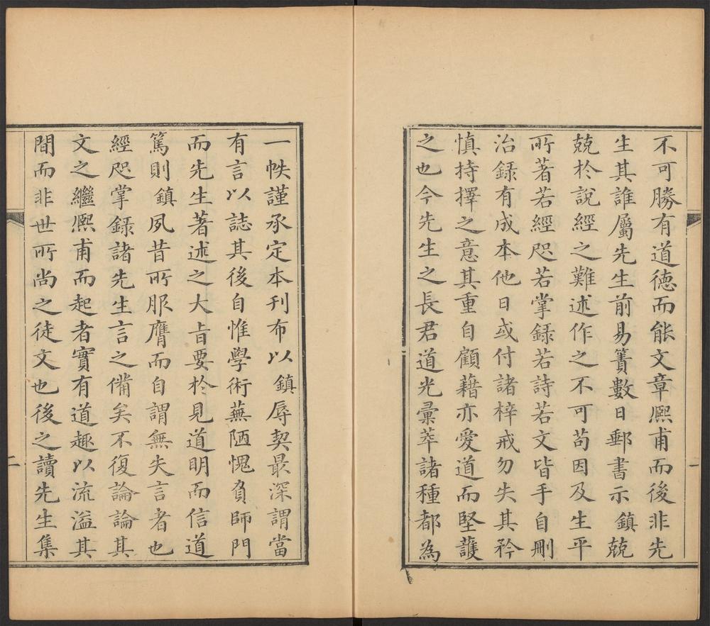 _陈司业集_v.__ _陈司业集_v.__