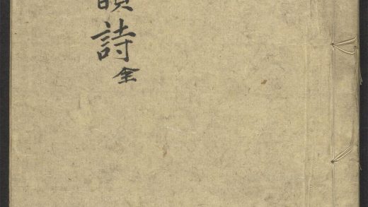 _全韵诗_v.__