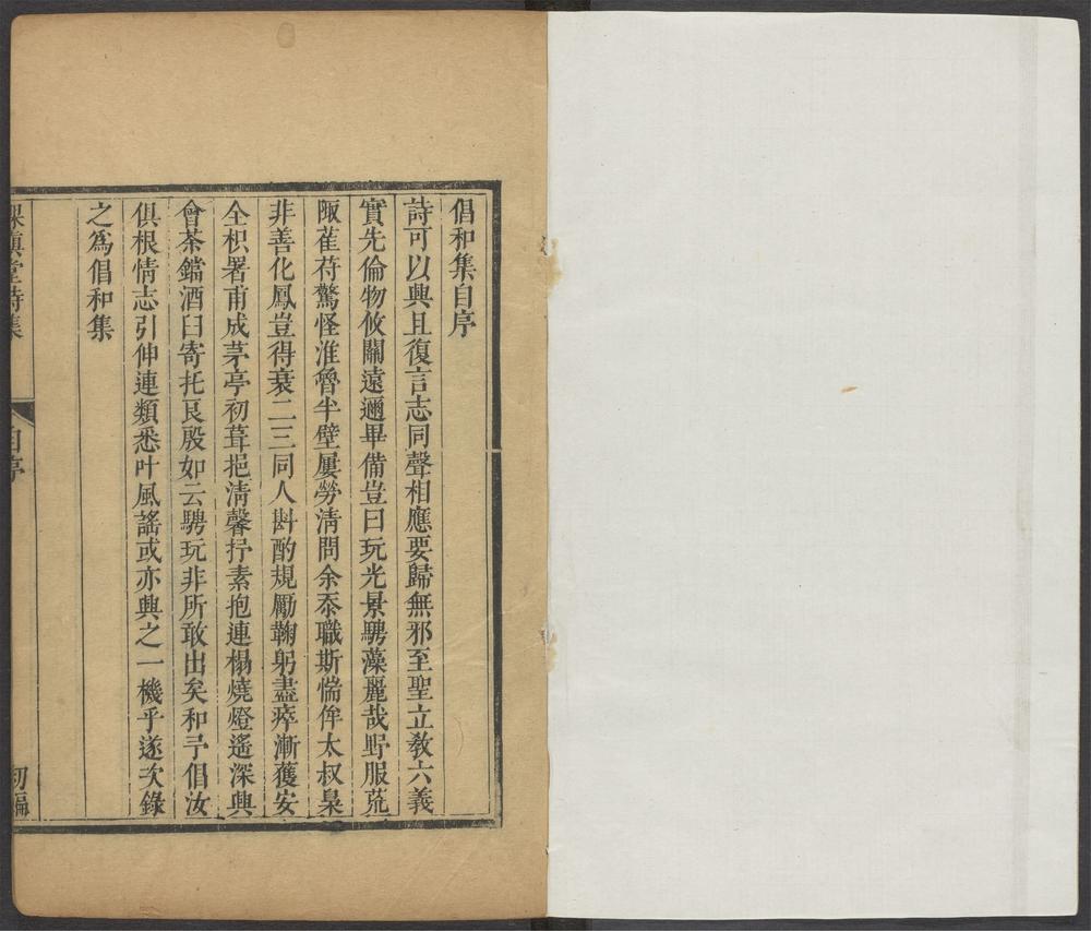 _课慎堂全集_v.__ _课慎堂全集_v.__