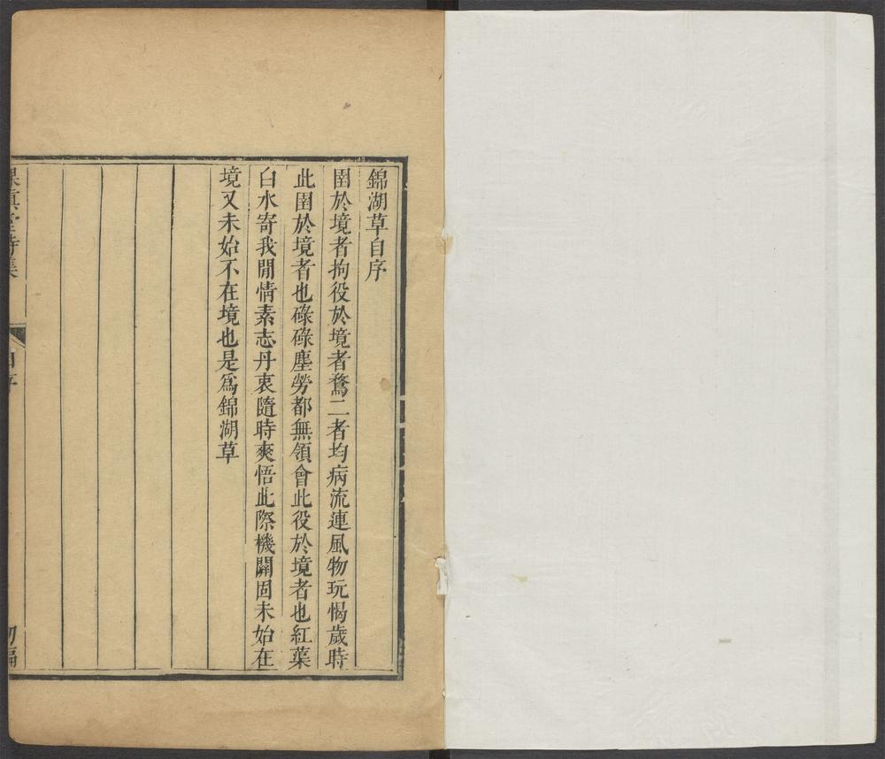 _课慎堂全集_v.__ _课慎堂全集_v.__