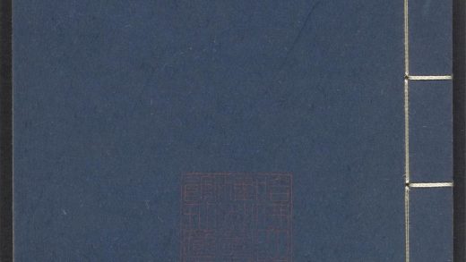 _弢甫五岳集_v.__