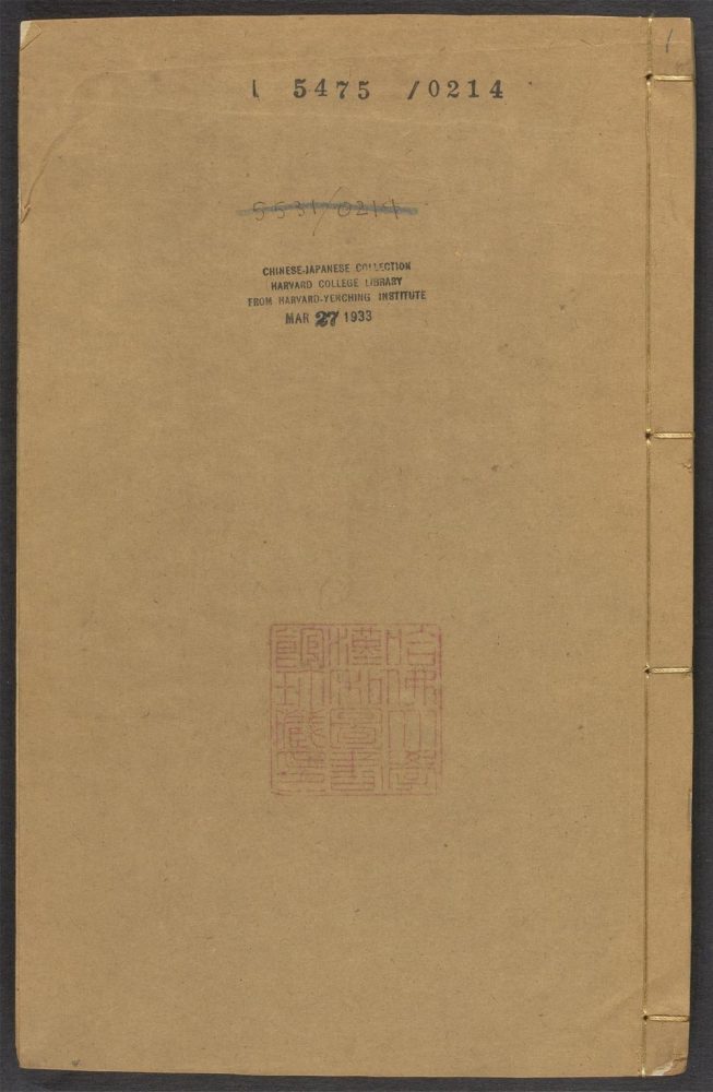 _集虚斋学古文_v.__ _集虚斋学古文_v.__