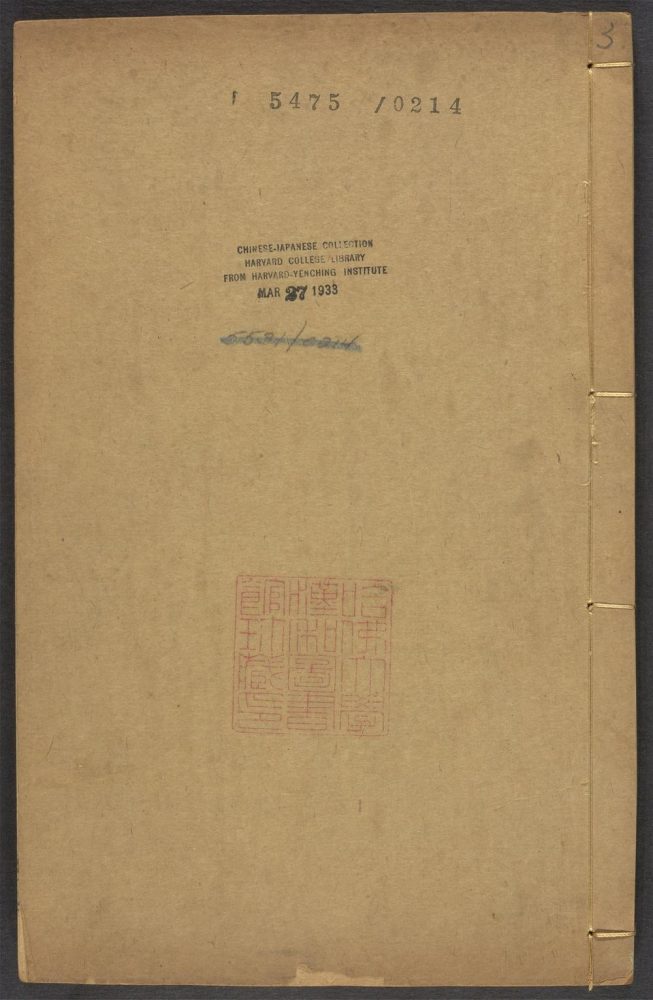 _集虚斋学古文_v.__ _集虚斋学古文_v.__