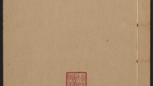 _稽古斋全集_v.__