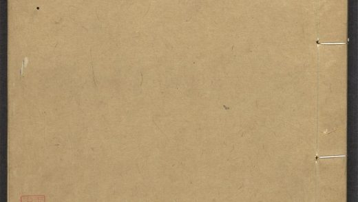 _学福斋集_v.__