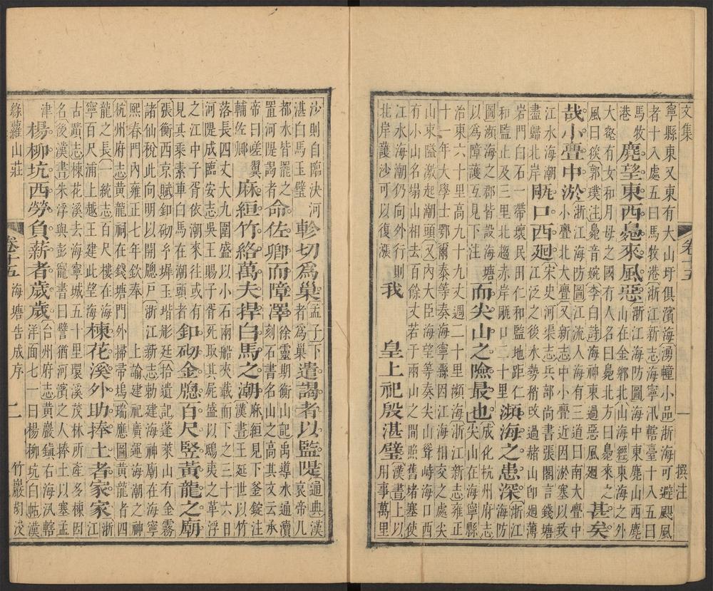 _绿萝山庄文集_v.__ _绿萝山庄文集_v.__