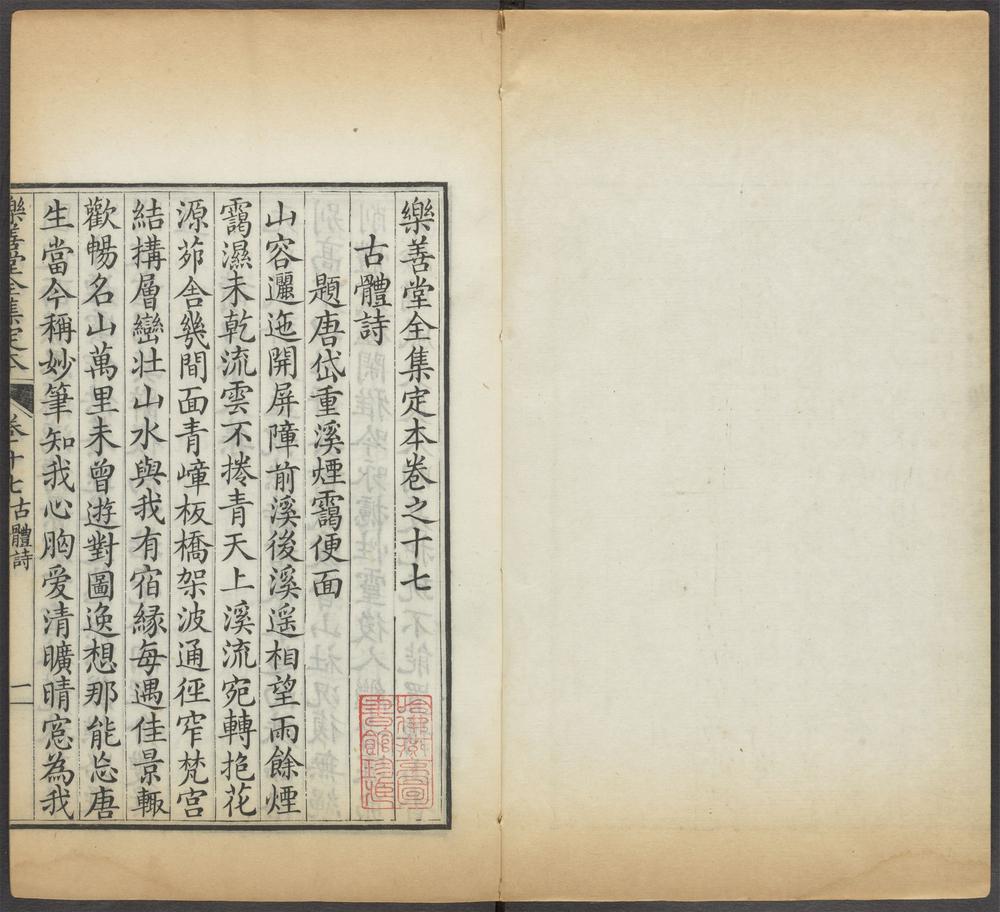 _乐善堂全集定本_v.__ _乐善堂全集定本_v.__