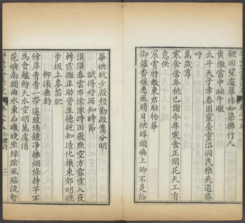 _乐善堂全集定本_v.__ _乐善堂全集定本_v.__