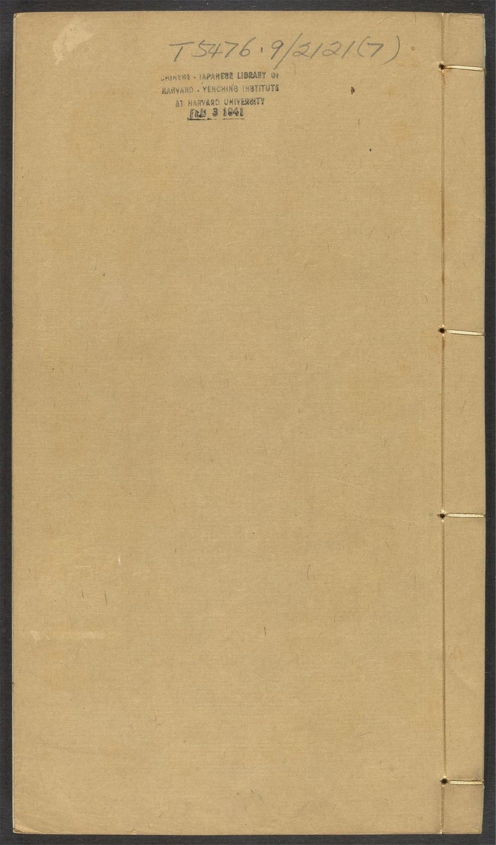 9S☆／中国書 西夏研究 全3冊 王静如著 中央研究院歴史語言