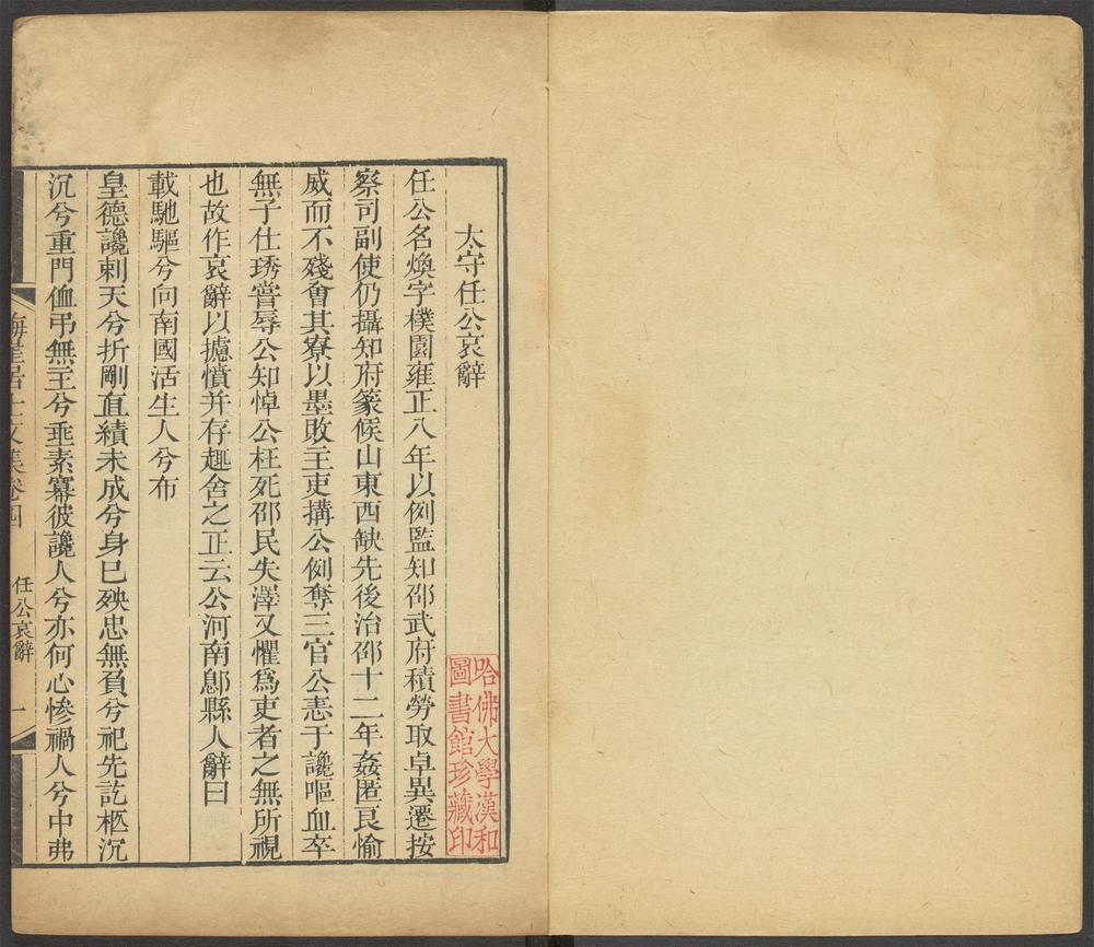 _梅崖居士文集_v.__ _梅崖居士文集_v.__