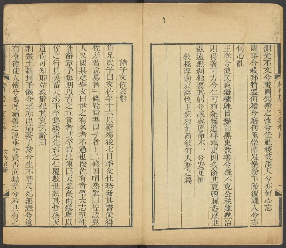 _梅崖居士文集_v.__ _梅崖居士文集_v.__