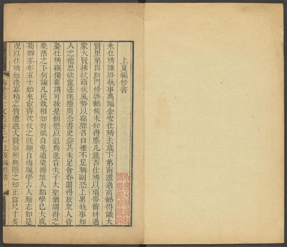 _梅崖居士文集_v.__ _梅崖居士文集_v.__