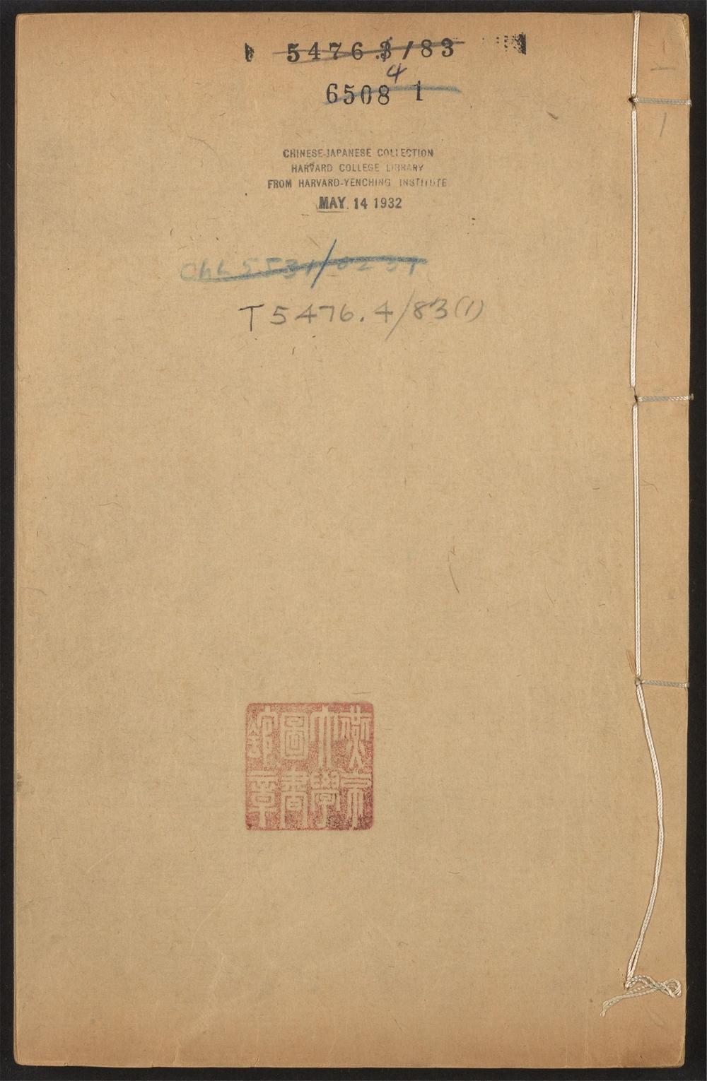 古籍善本：《御制文集_v.1》高清PDF