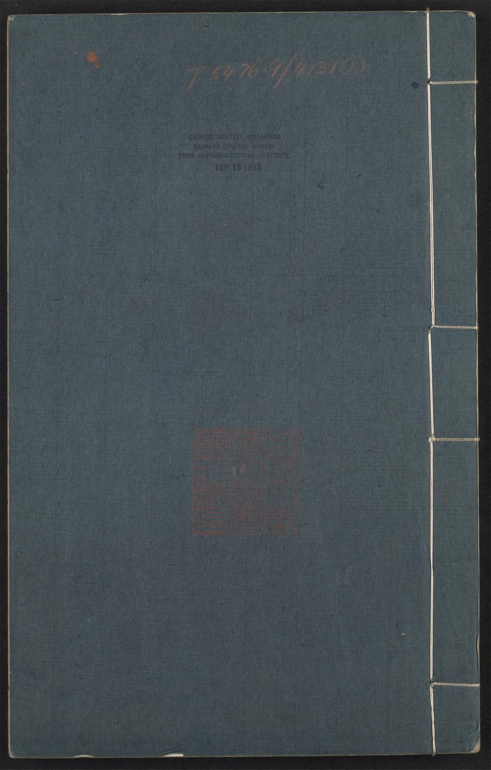 古籍善本：《铜鼓书堂遗稿_v.1_序_目录_正文》高清PDF