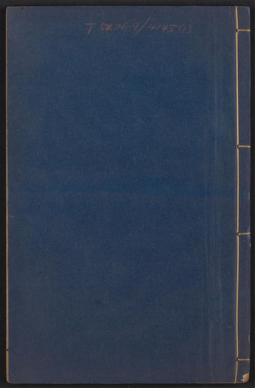古籍善本：《织云楼诗_v.1》高清PDF
