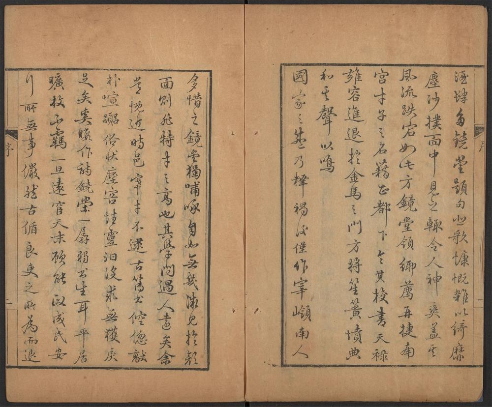 _织云楼诗_v.__ _织云楼诗_v.__