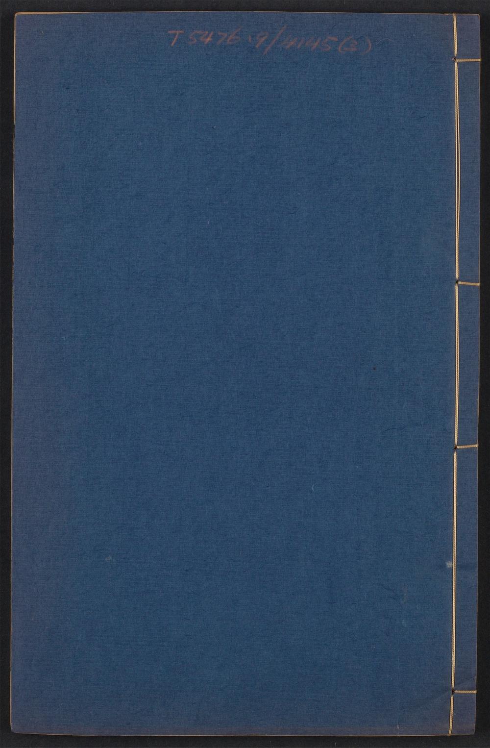 古籍善本：《织云楼诗_v.3》高清PDF