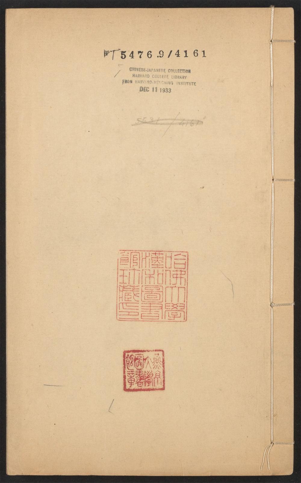 古籍善本：《敬恕堂诗钞_v.1》高清PDF