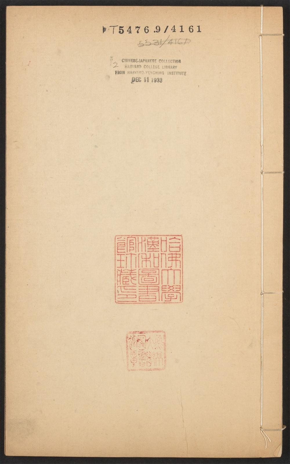 古籍善本：《敬恕堂诗钞_v.2》高清PDF