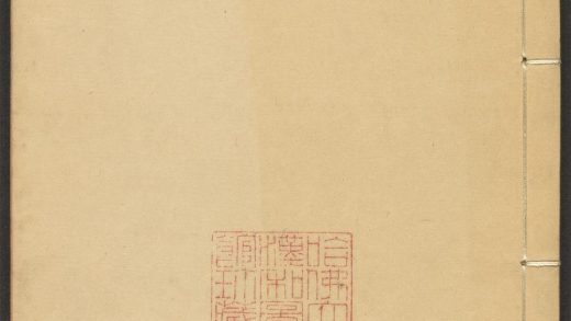 _泊鸥山房集_v.__