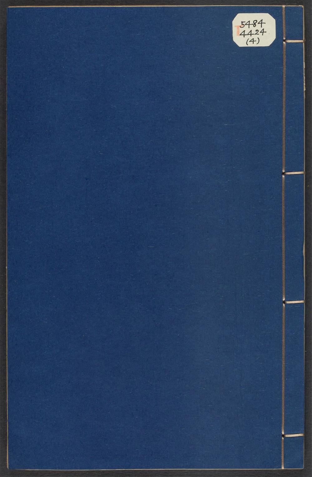 古籍善本：《迂松阁诗钞_v.4》高清PDF