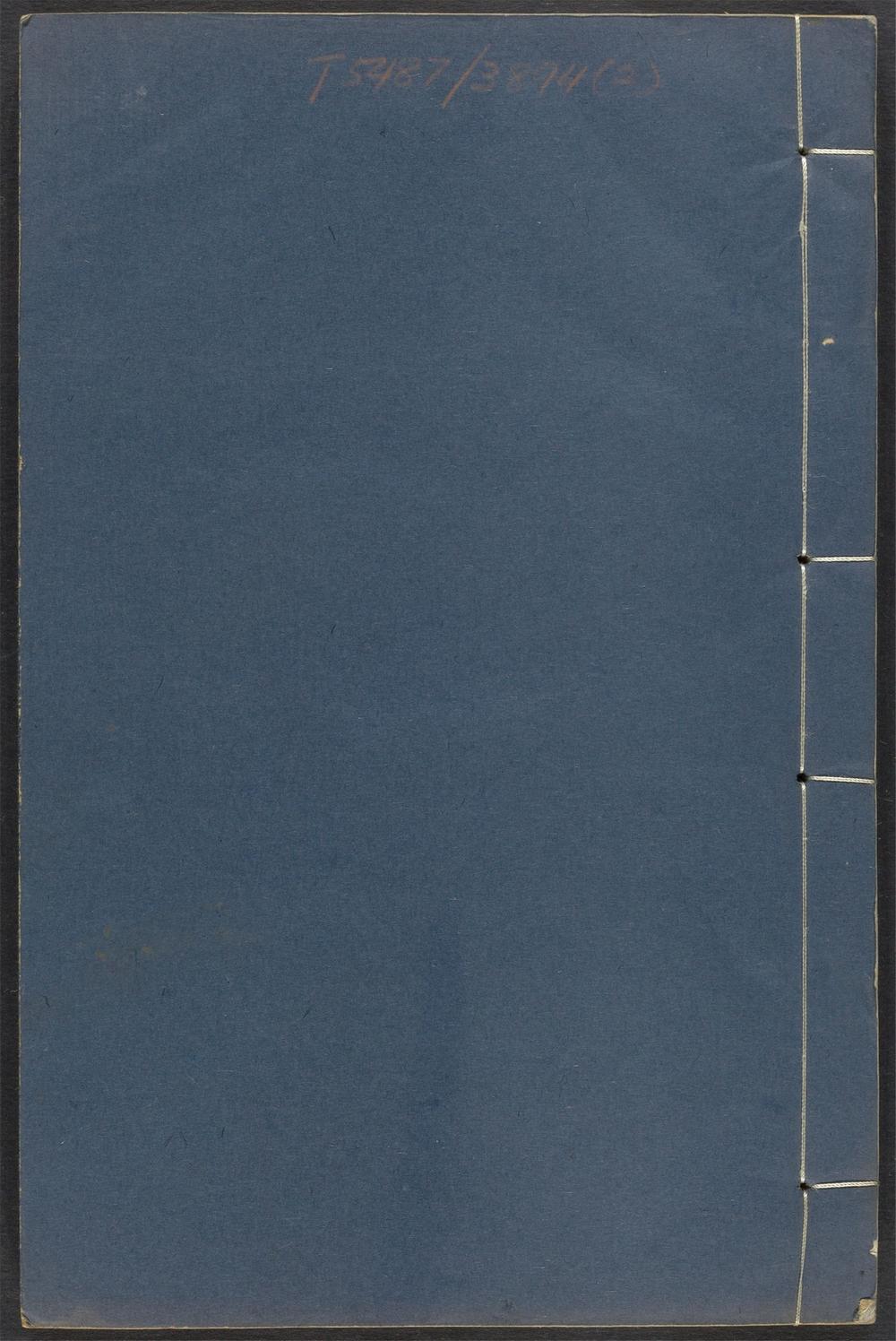 古籍善本：《响泉集_v.2》高清PDF
