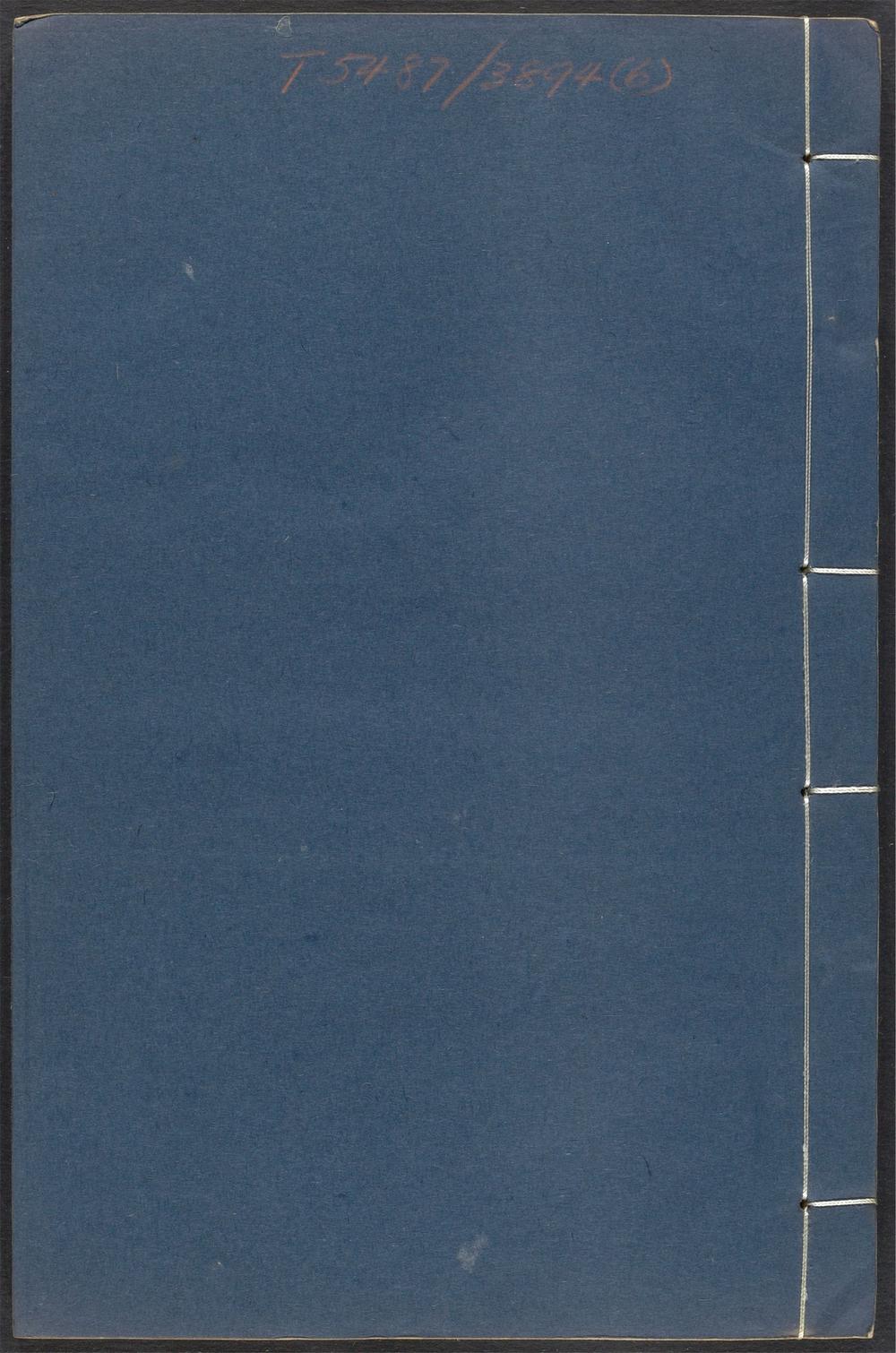 古籍善本：《响泉集_v.6》高清PDF