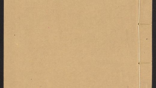 _五砚斋诗钞_v.__