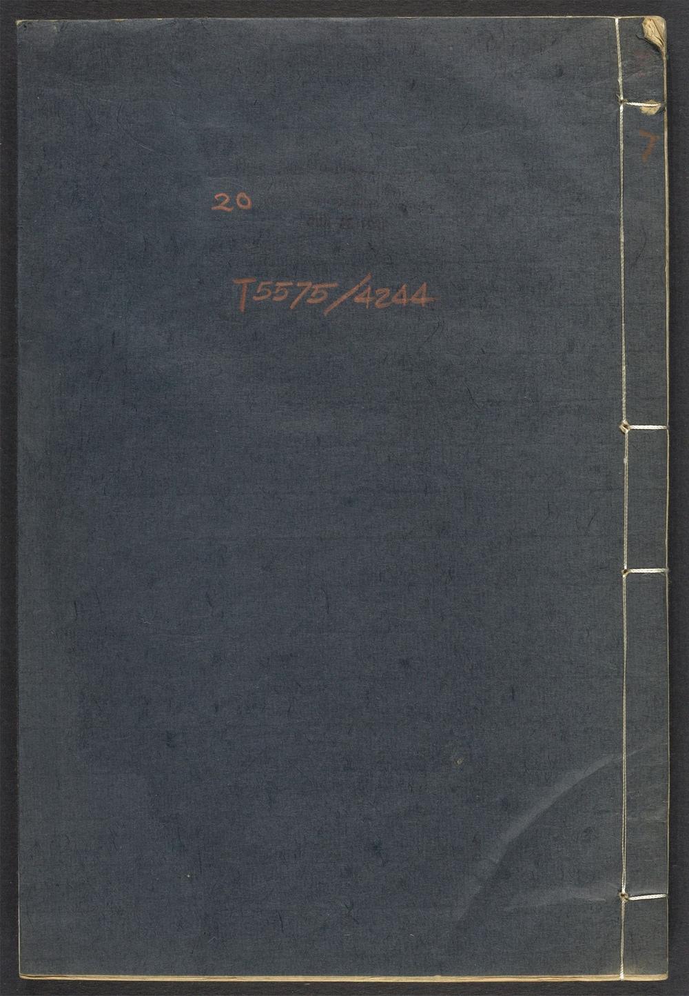 古籍善本：《词律_v.20》高清PDF