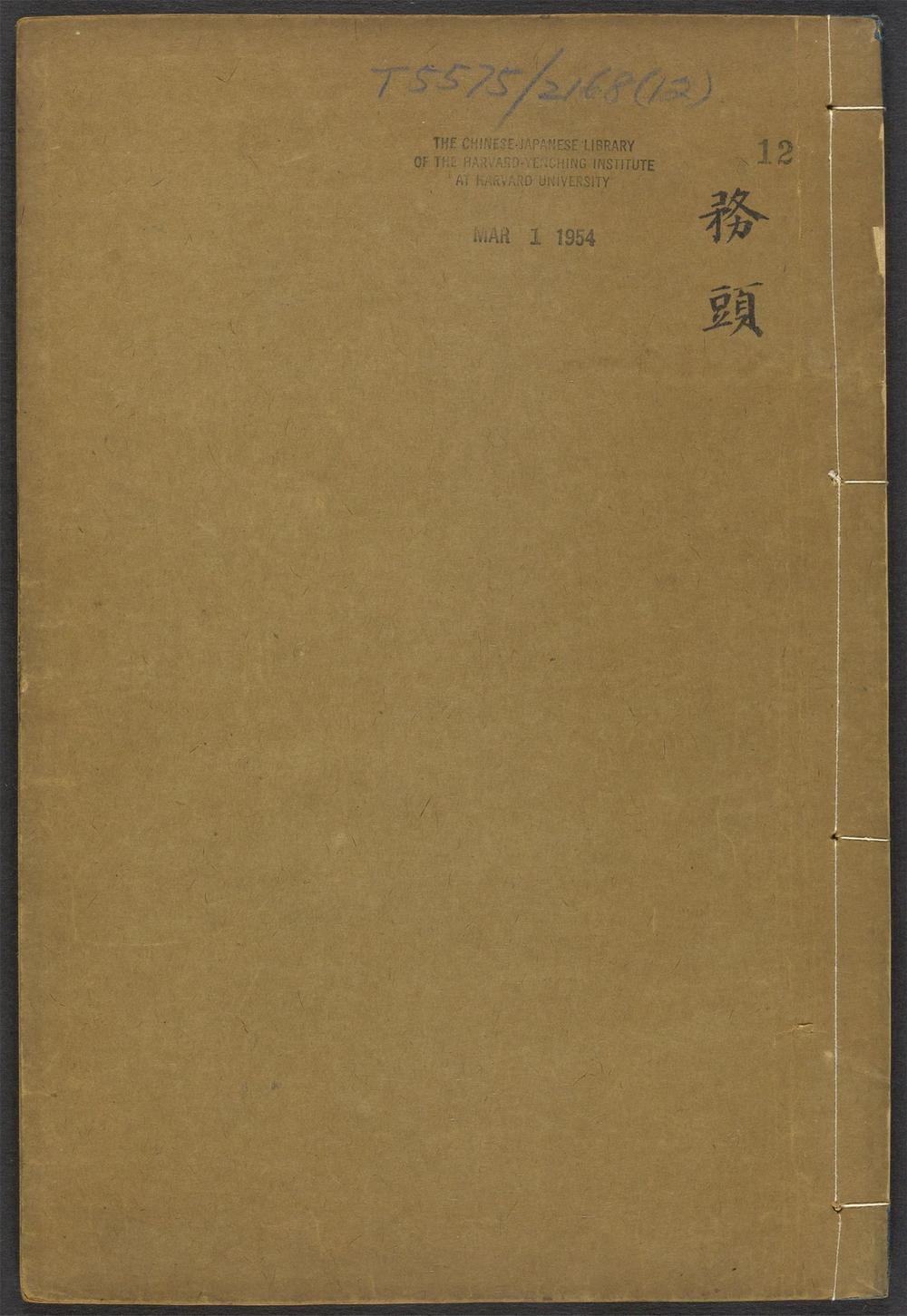 古籍善本：《啸余谱_v.12》高清PDF