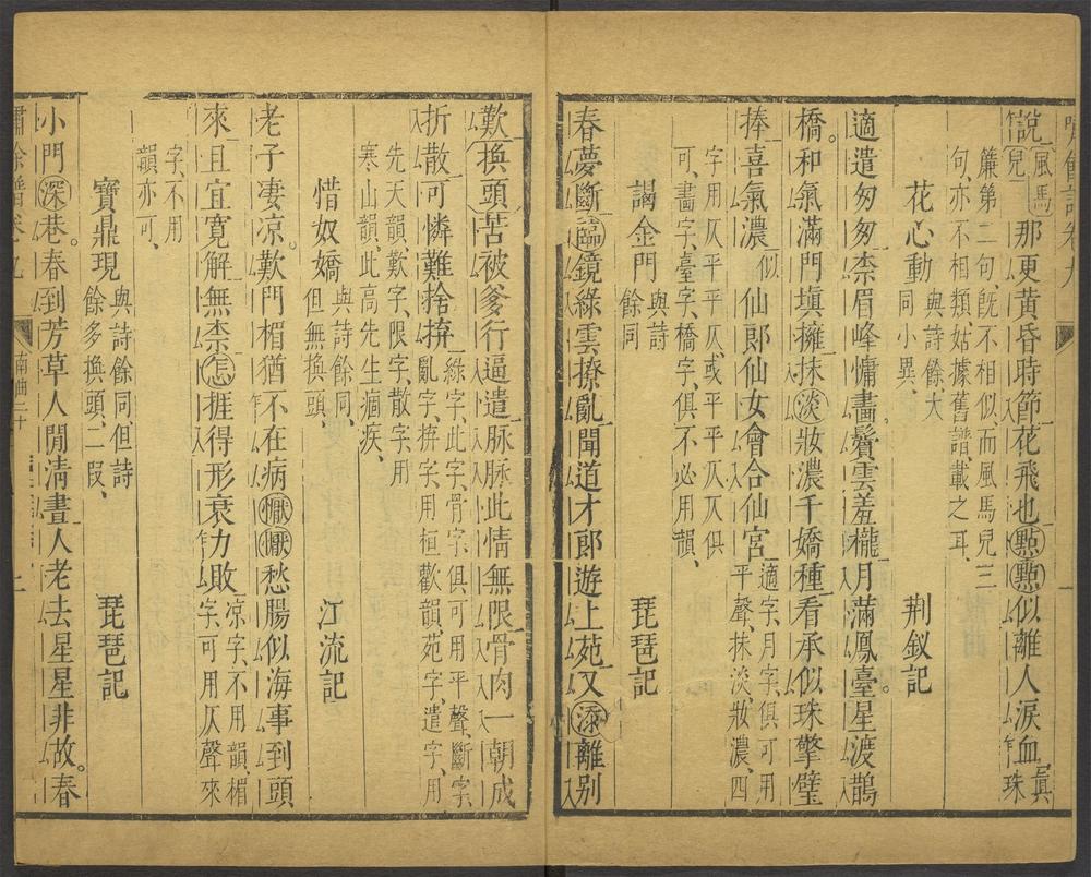 _啸余谱_v.__ _啸余谱_v.__