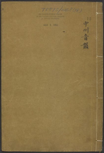 _啸余谱_v.__