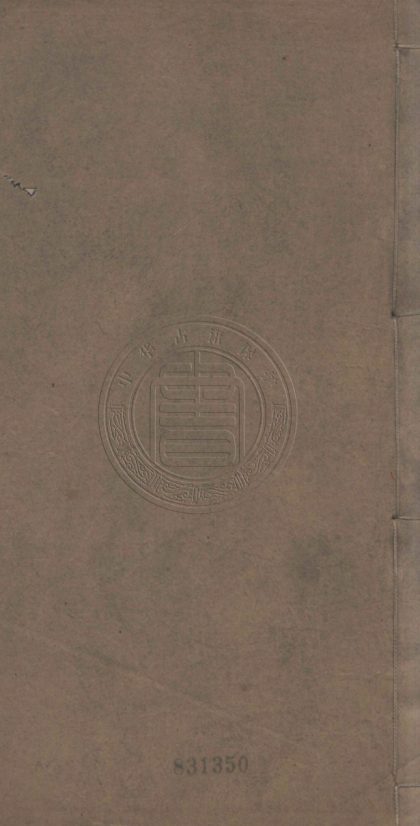 5217 雙白燕堂詩 八卷 0107230051 1