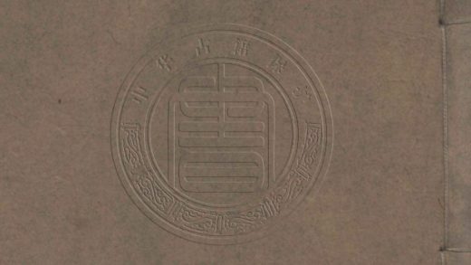 5217 雙白燕堂詩 八卷 0107230051 1