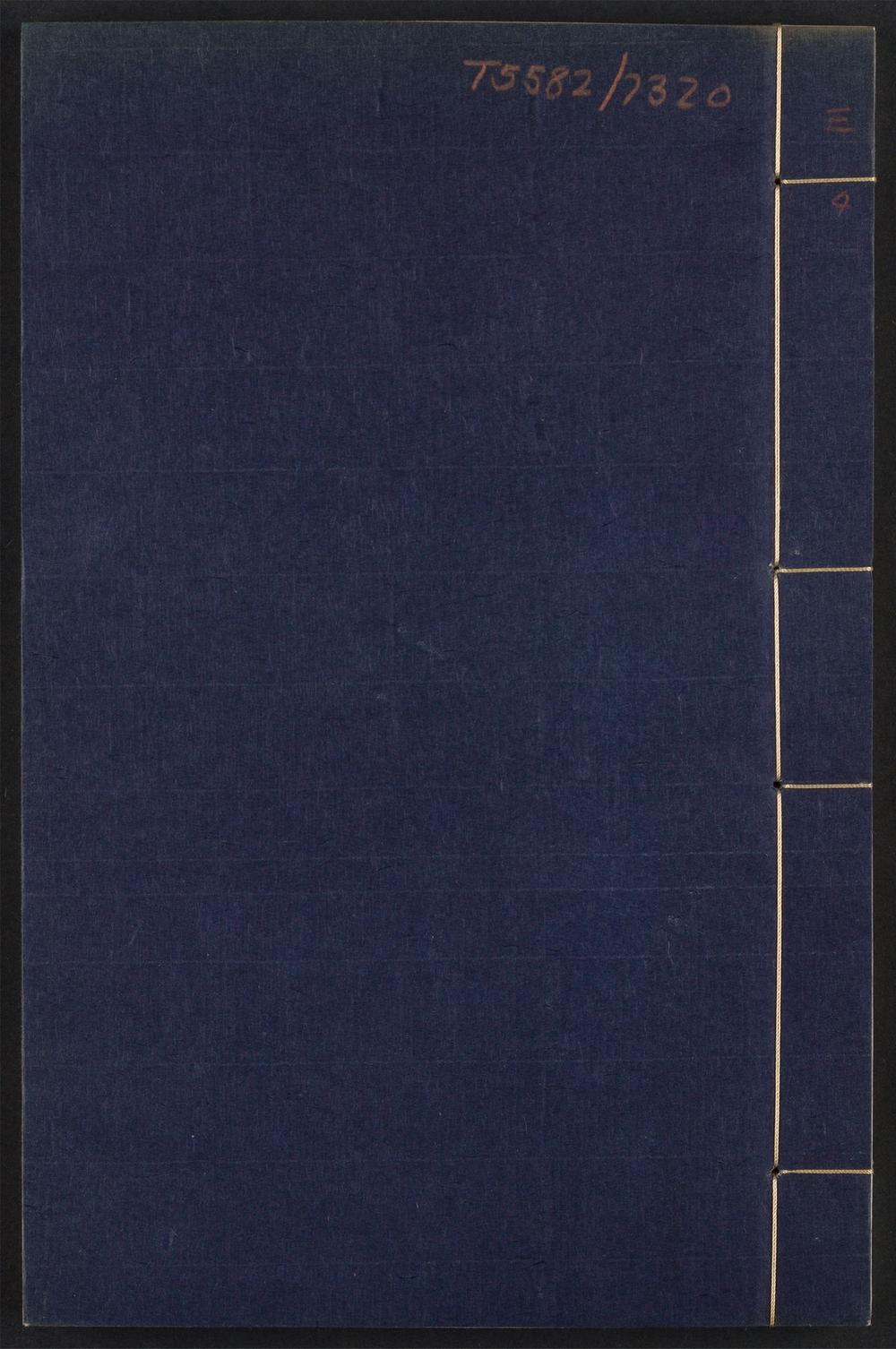 古籍善本：《御选历代诗余_v.16》高清PDF