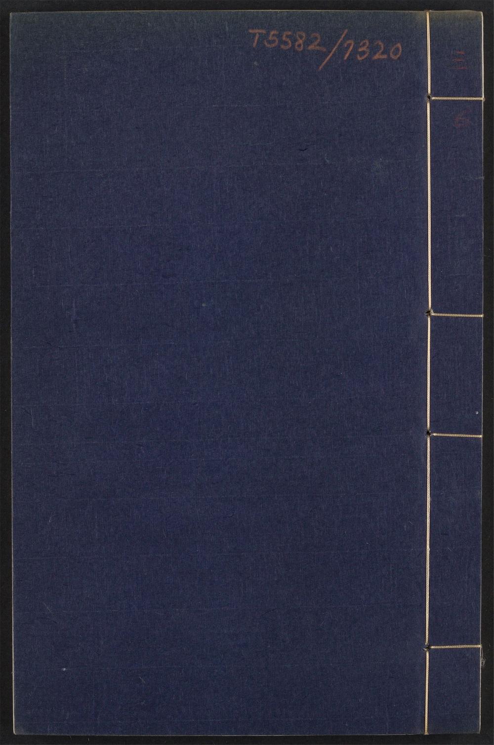 古籍善本：《御选历代诗余_v.18》高清PDF
