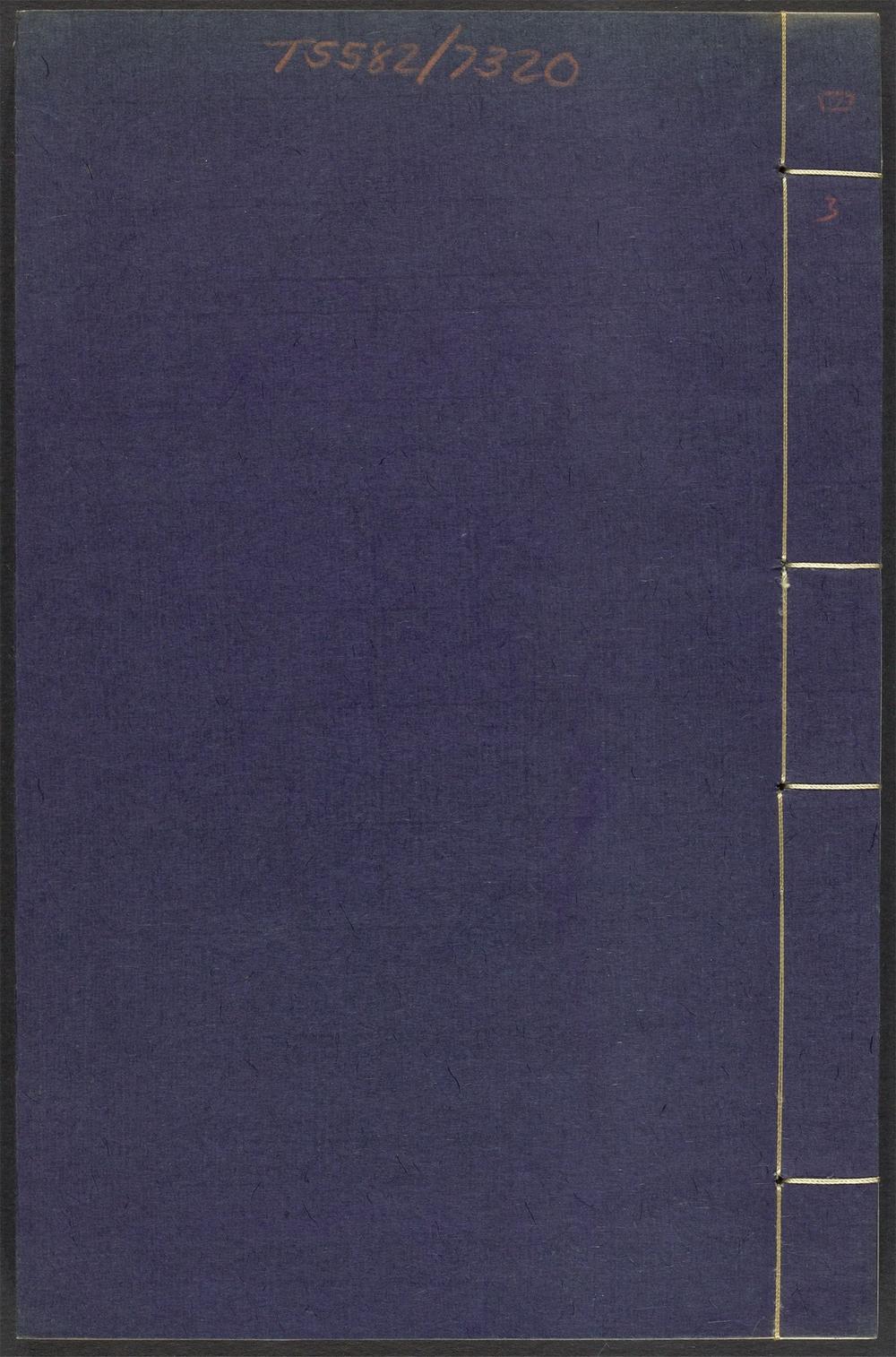 古籍善本：《御选历代诗余_v.21》高清PDF