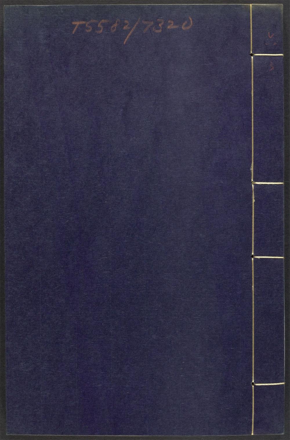 古籍善本：《御选历代诗余_v.33》高清PDF