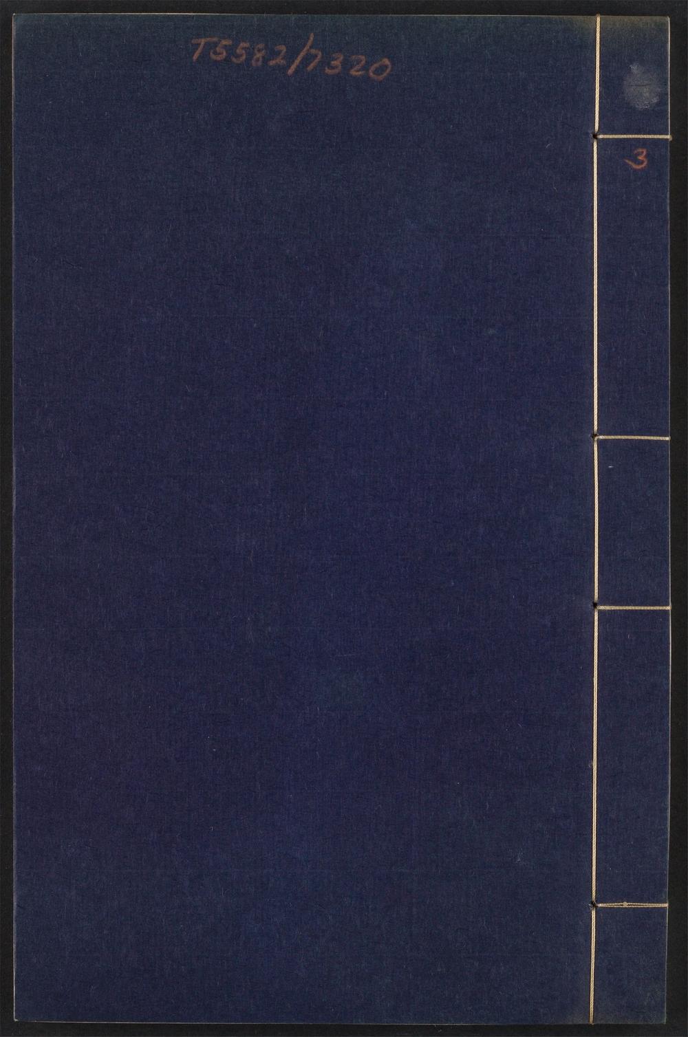 古籍善本：《御选历代诗余_v.3》高清PDF
