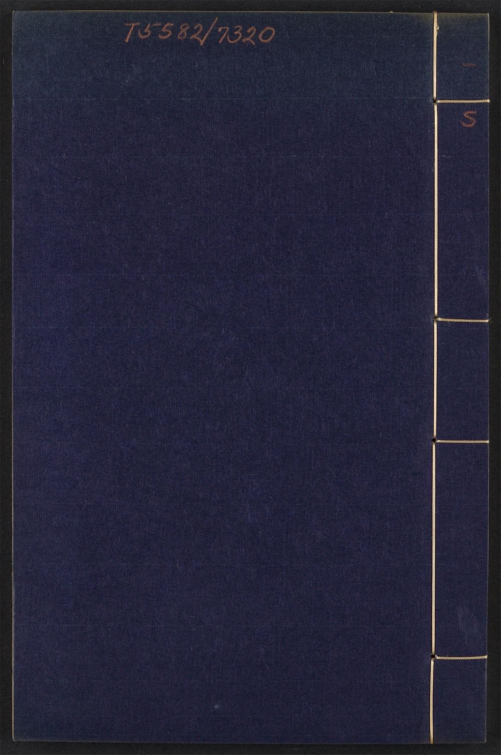 古籍善本：《御选历代诗余_v.5》高清PDF
