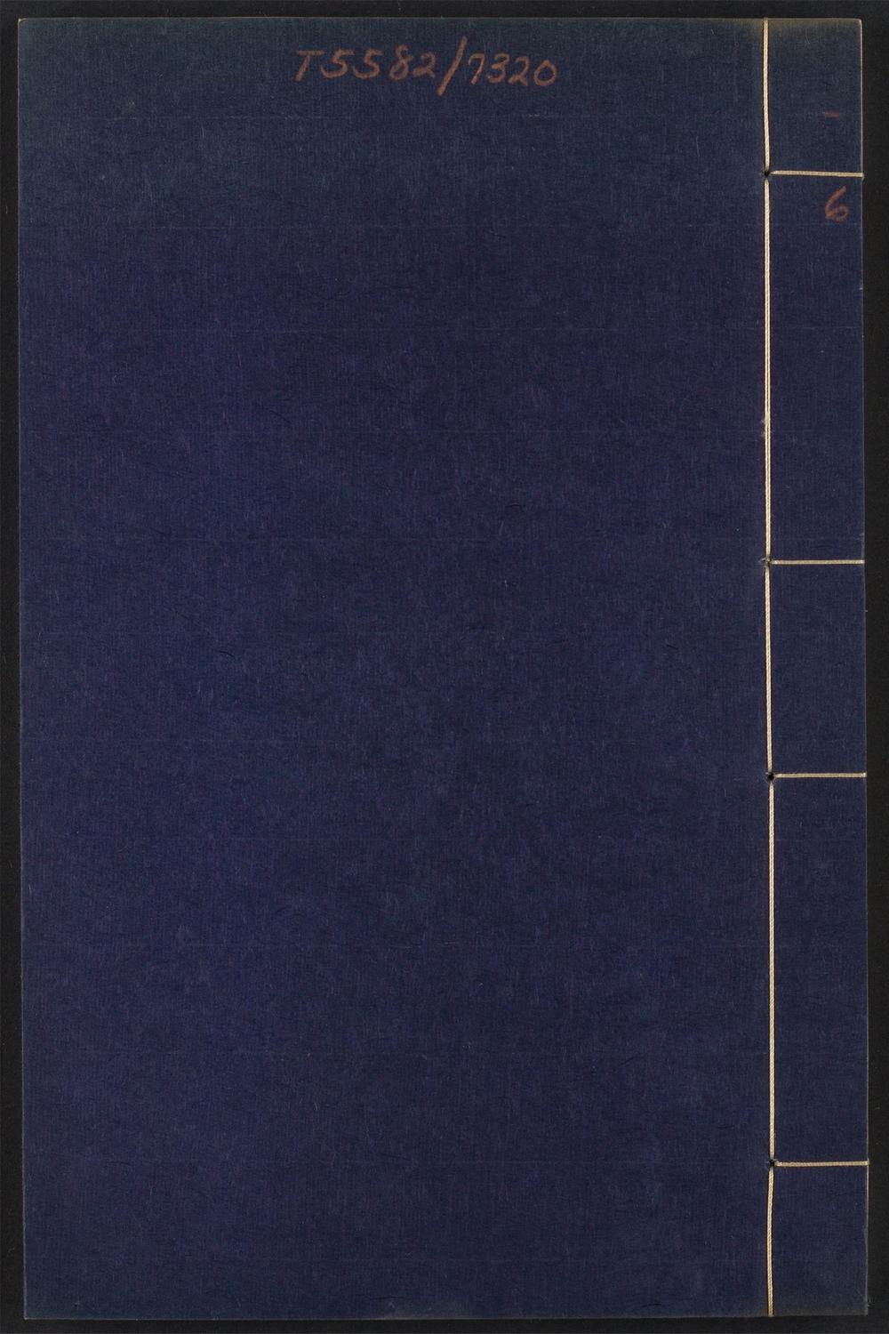 古籍善本：《御选历代诗余_v.6》高清PDF