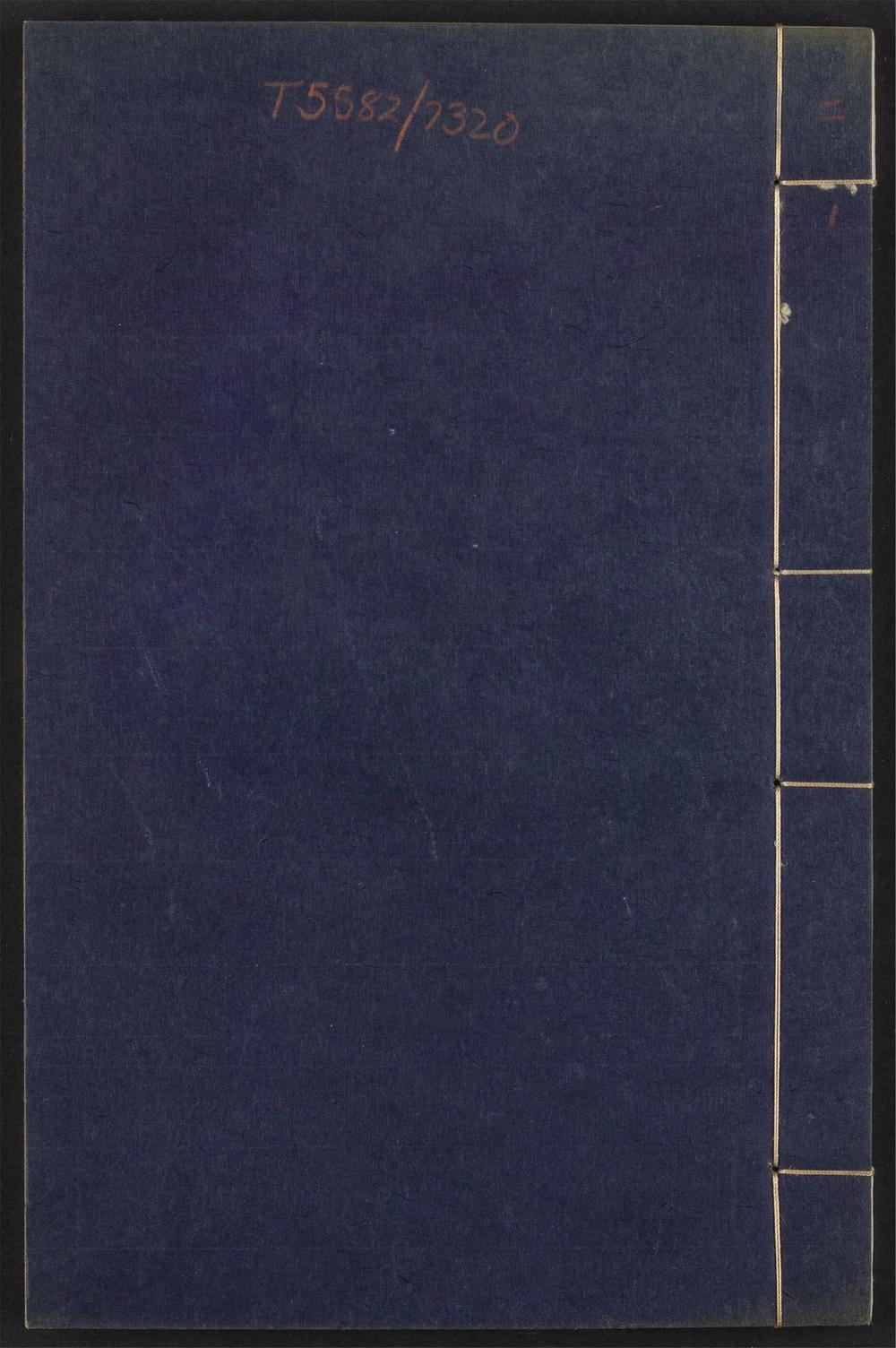 古籍善本：《御选历代诗余_v.7》高清PDF