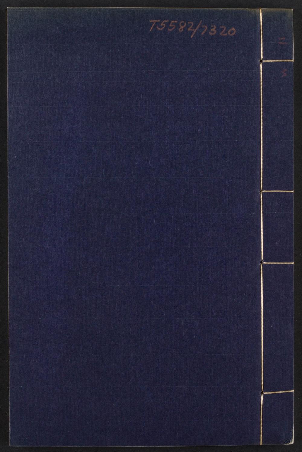 古籍善本：《御选历代诗余_v.9》高清PDF