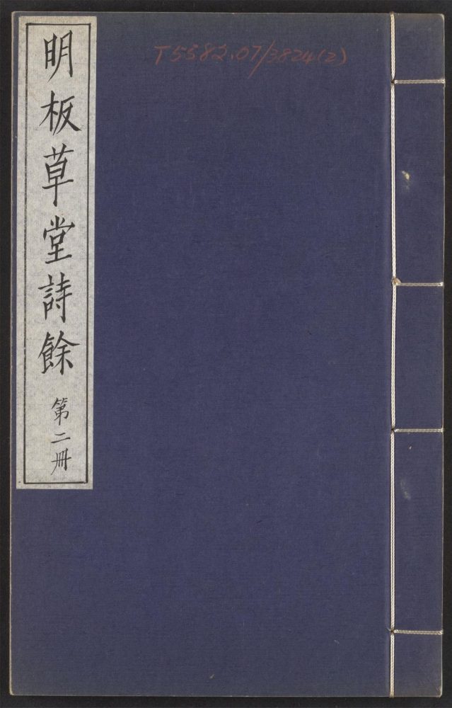 _古香岑草堂诗余_v.__ _古香岑草堂诗余_v.__