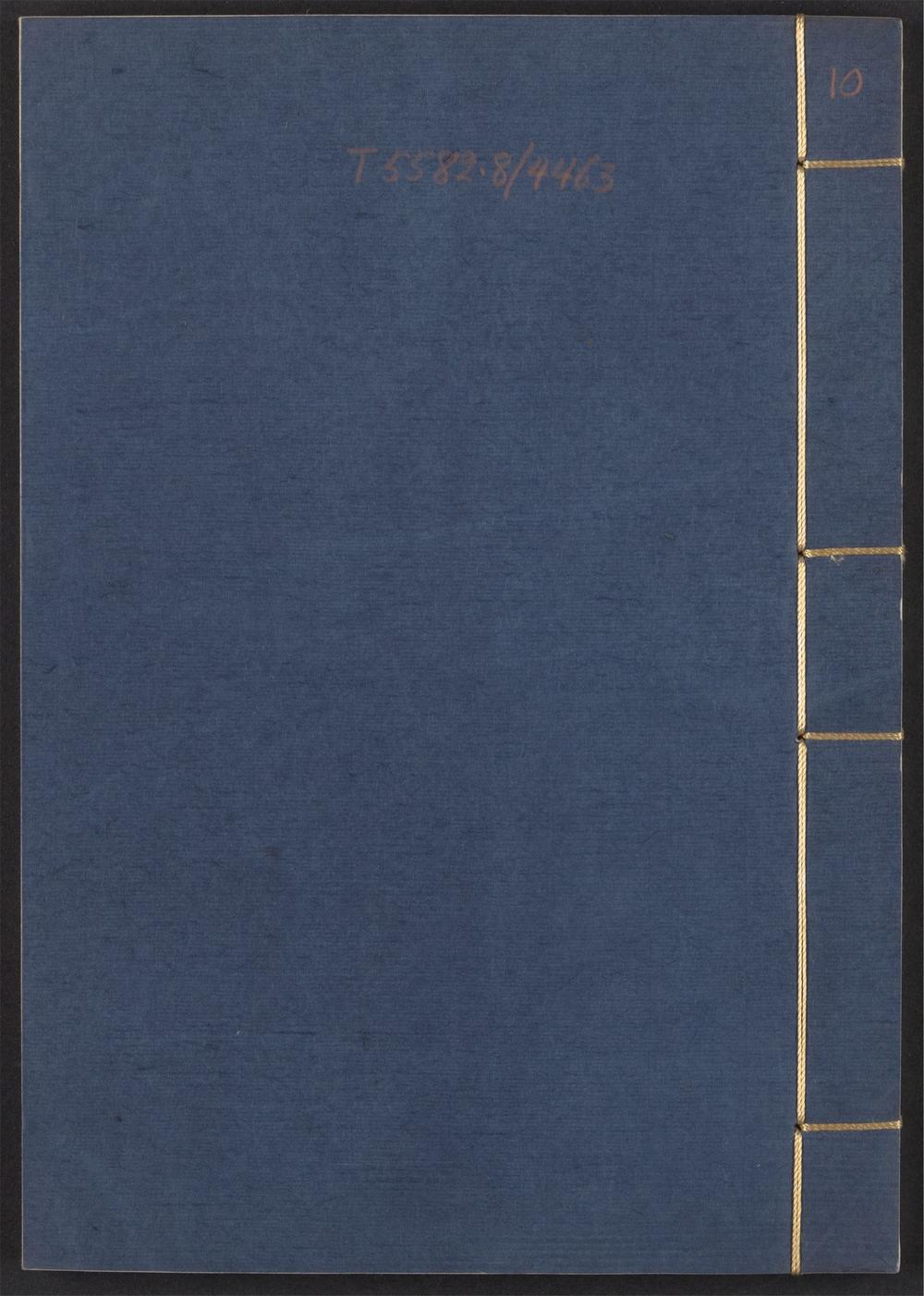 古籍善本：《瑶华集_v.10》高清PDF