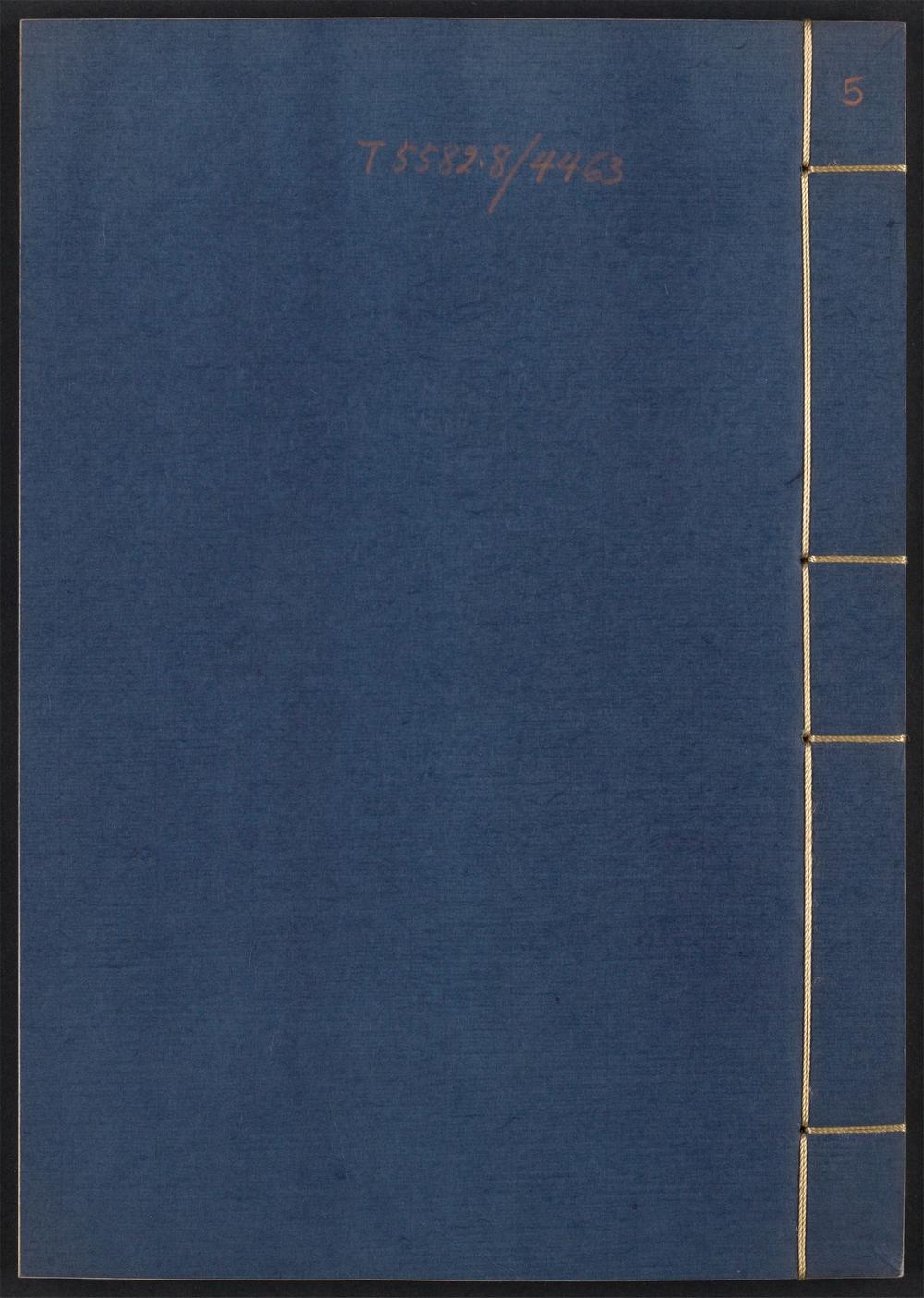 古籍善本：《瑶华集_v.5》高清PDF