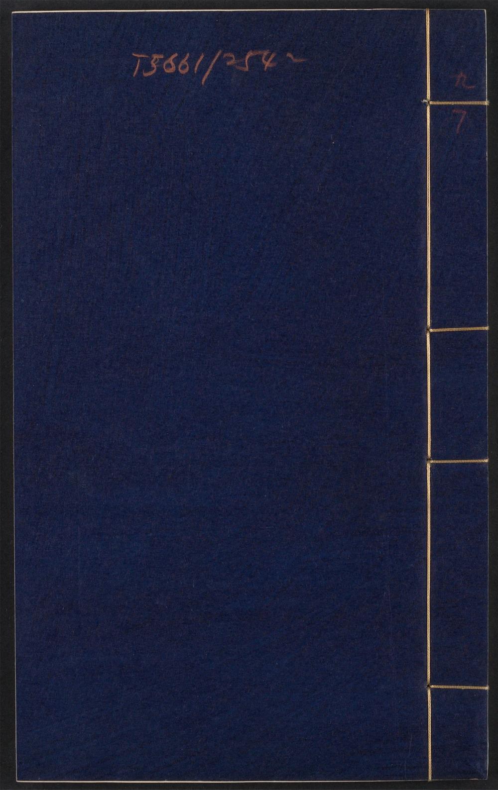 古籍善本：《元曲选_v.71》高清PDF