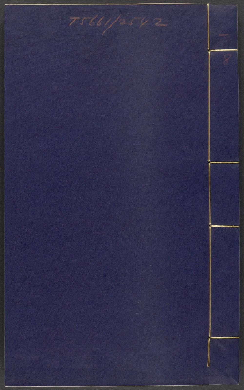 古籍善本：《元曲选_v.8》高清PDF